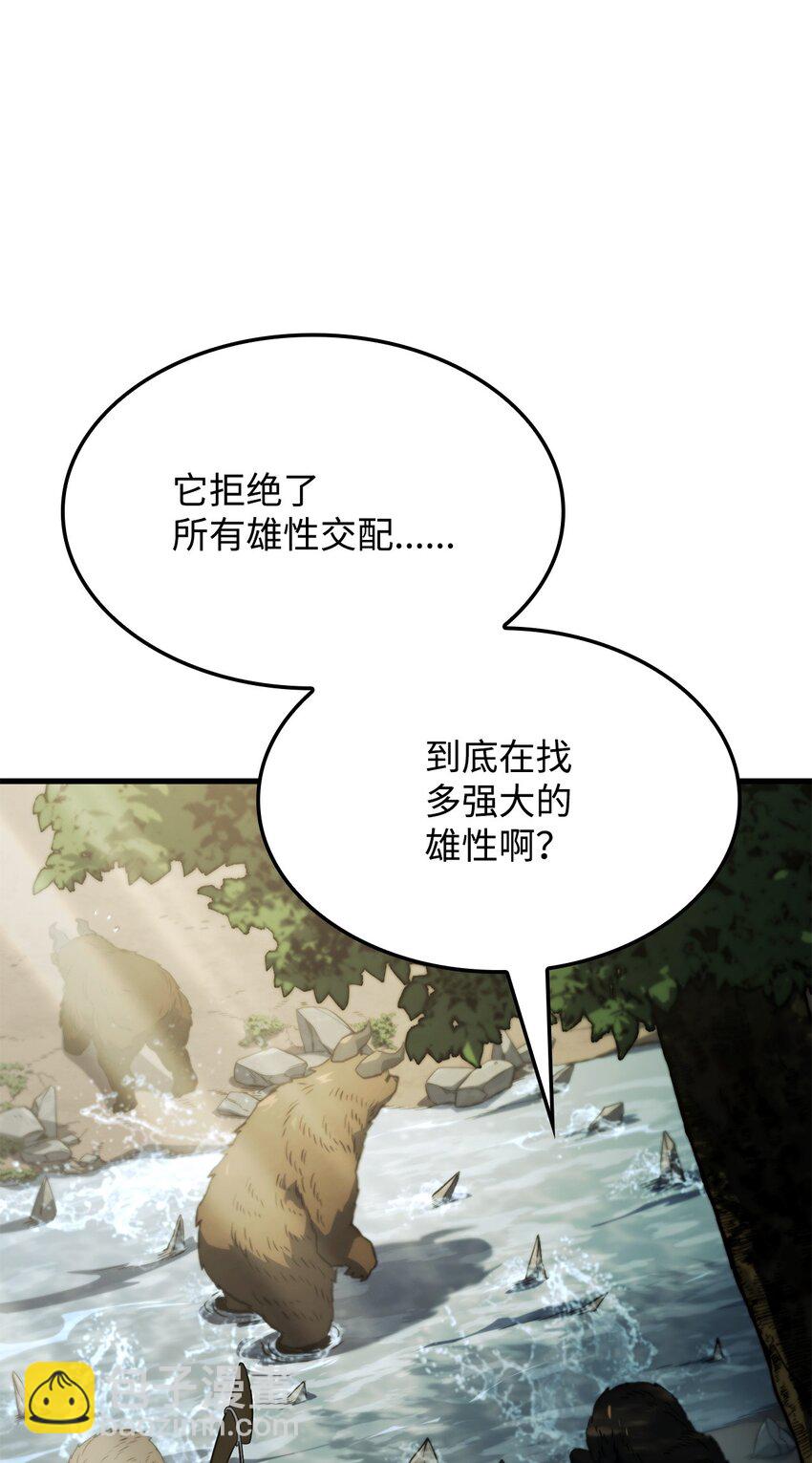 35 狩猎技巧(1/3)-第35话