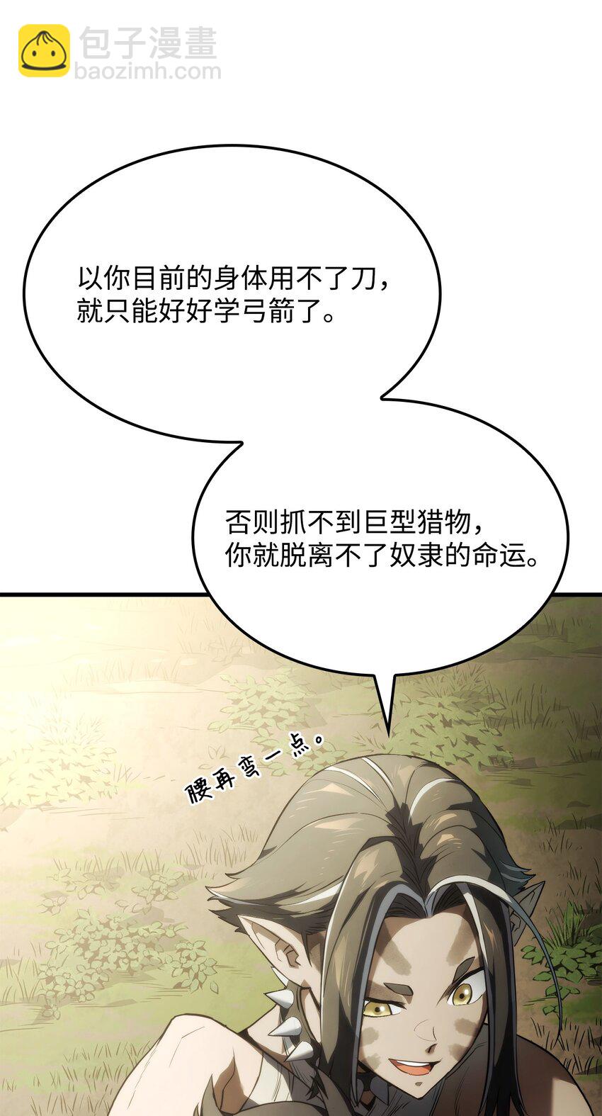 35 狩猎技巧(1/3)-第35话