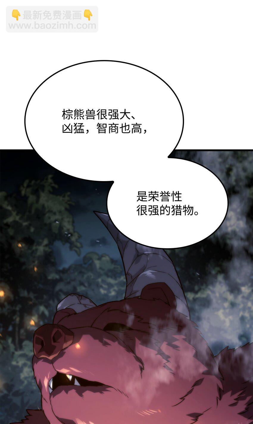 37 居心叵测(1/3)-第37话
