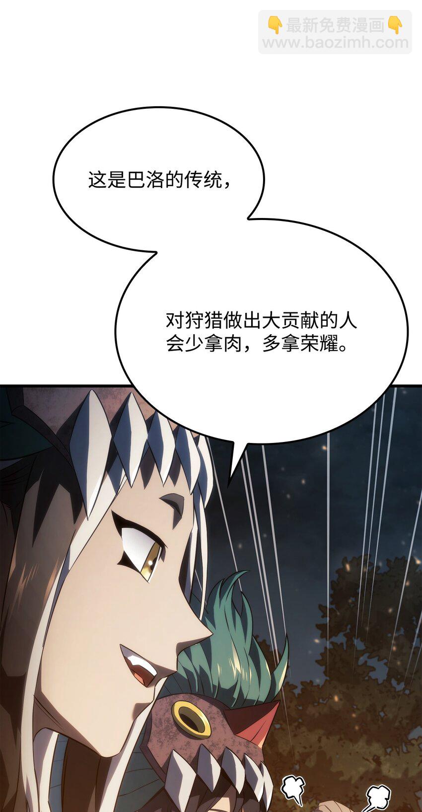37 居心叵测(1/3)-第37话