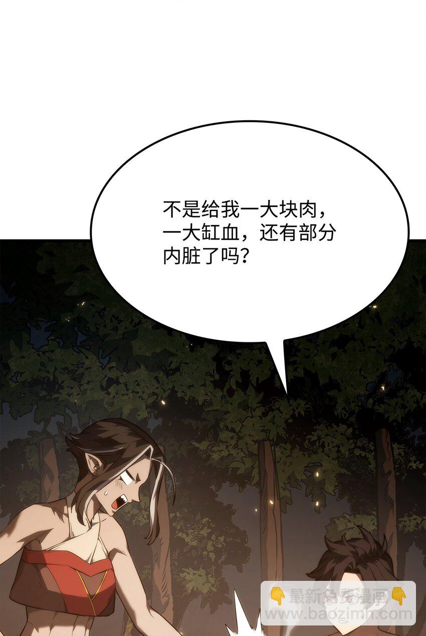 37 居心叵测(1/3)-第37话