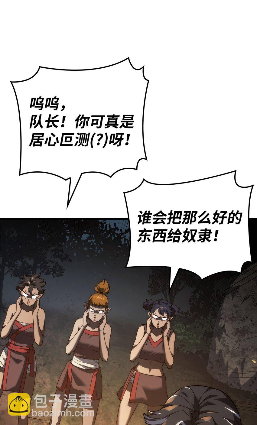37 居心叵测(1/3)-第37话