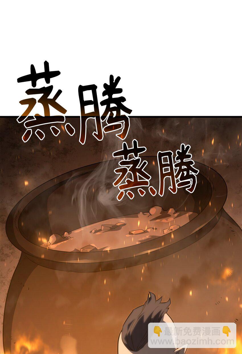 37 居心叵测(1/3)-第37话