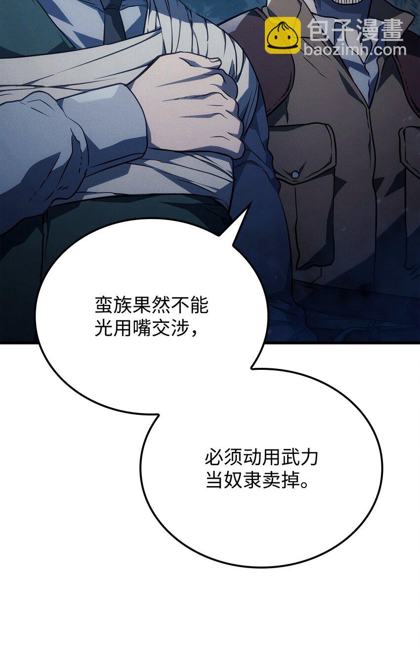39 勇者之泉(1/3)-第39话