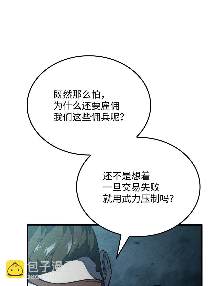 39 勇者之泉(1/3)-第39话