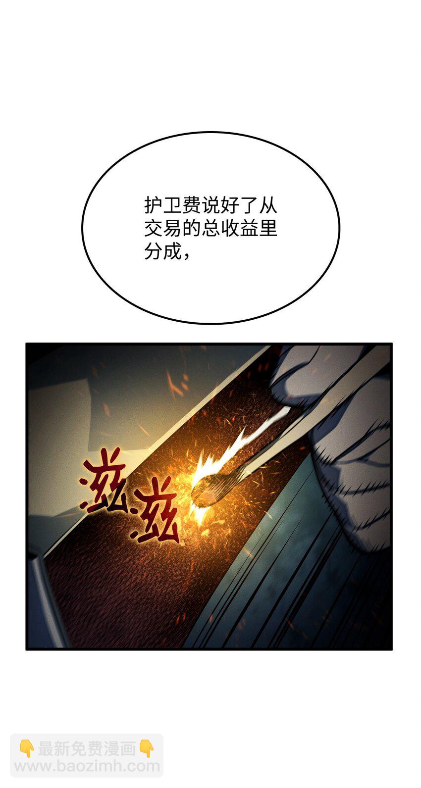 39 勇者之泉(1/3)-第39话