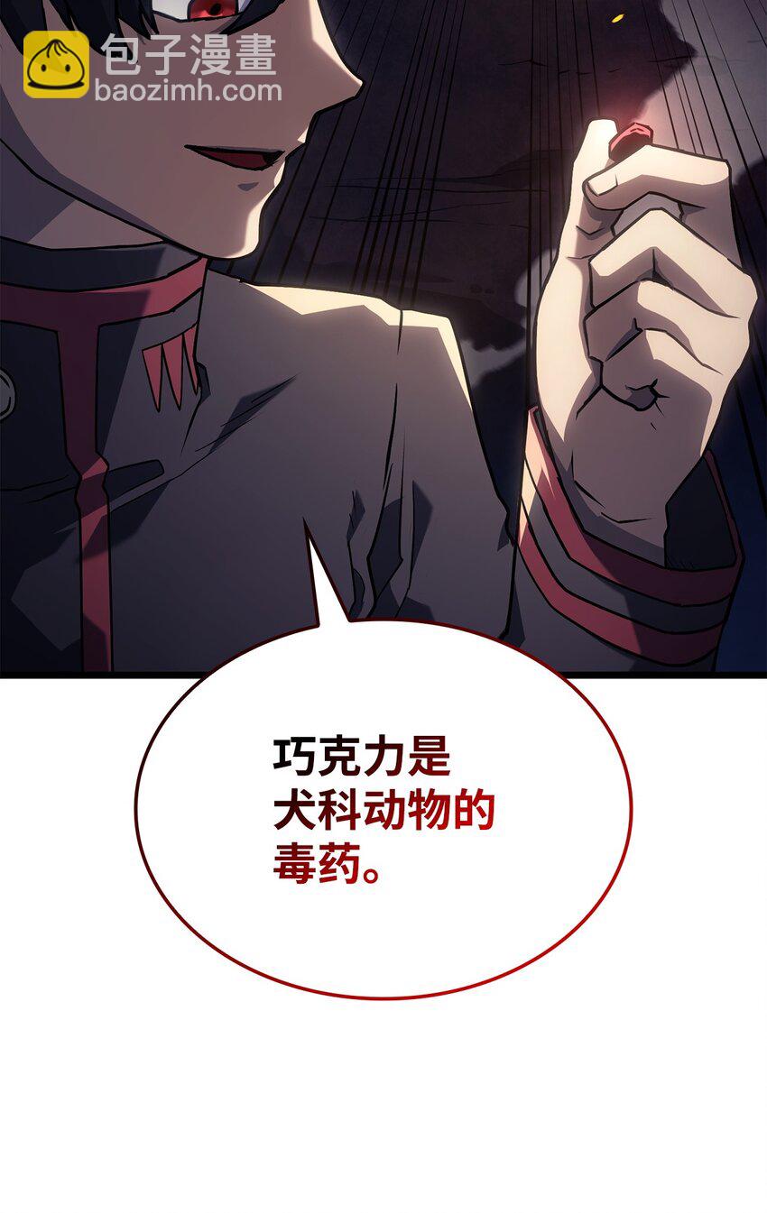 05 刻耳柏洛斯(1/3)-第5话