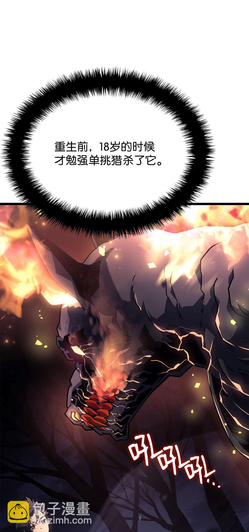 05 刻耳柏洛斯(1/3)-第5话