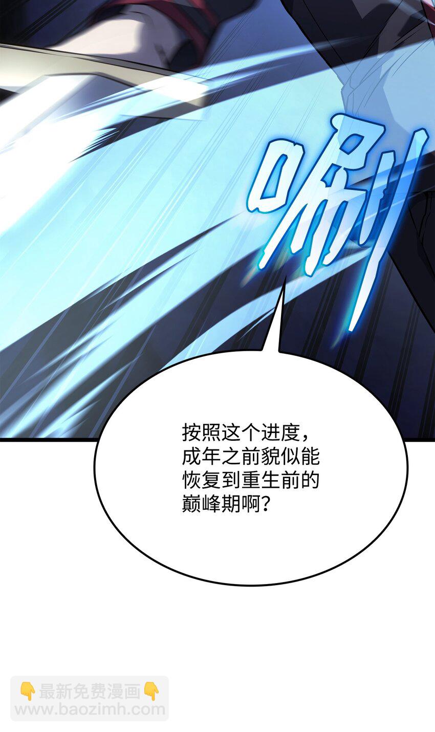 05 刻耳柏洛斯(1/3)-第5话