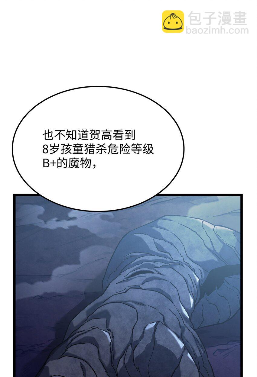 05 刻耳柏洛斯(1/3)-第5话