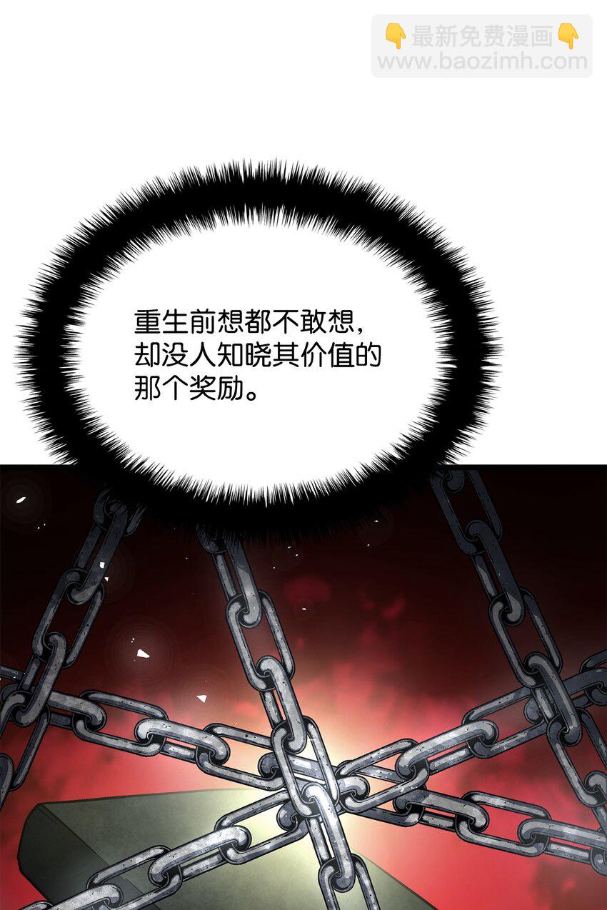 05 刻耳柏洛斯(1/3)-第5话