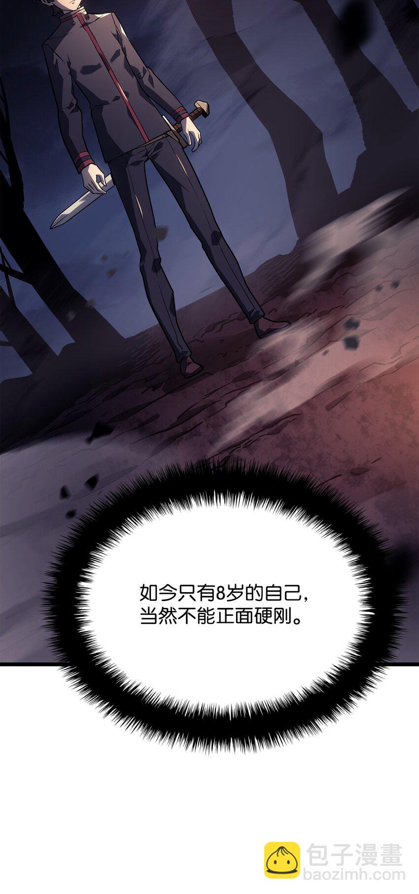 05 刻耳柏洛斯(1/3)-第5话