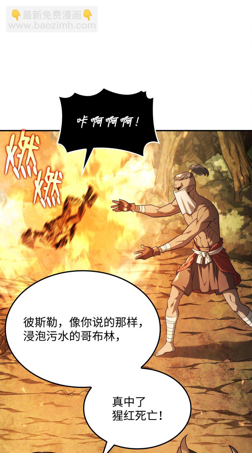 43 两全之策(1/3)-第43话