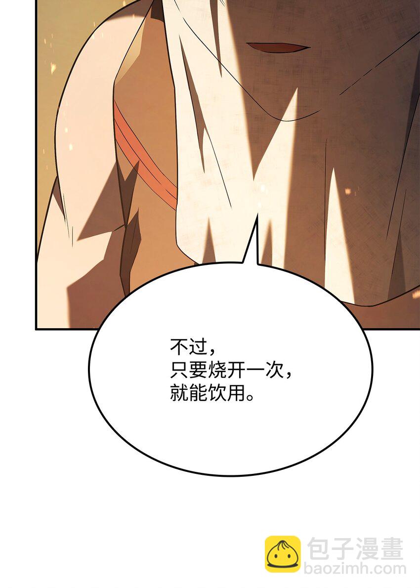 43 两全之策(1/3)-第43话