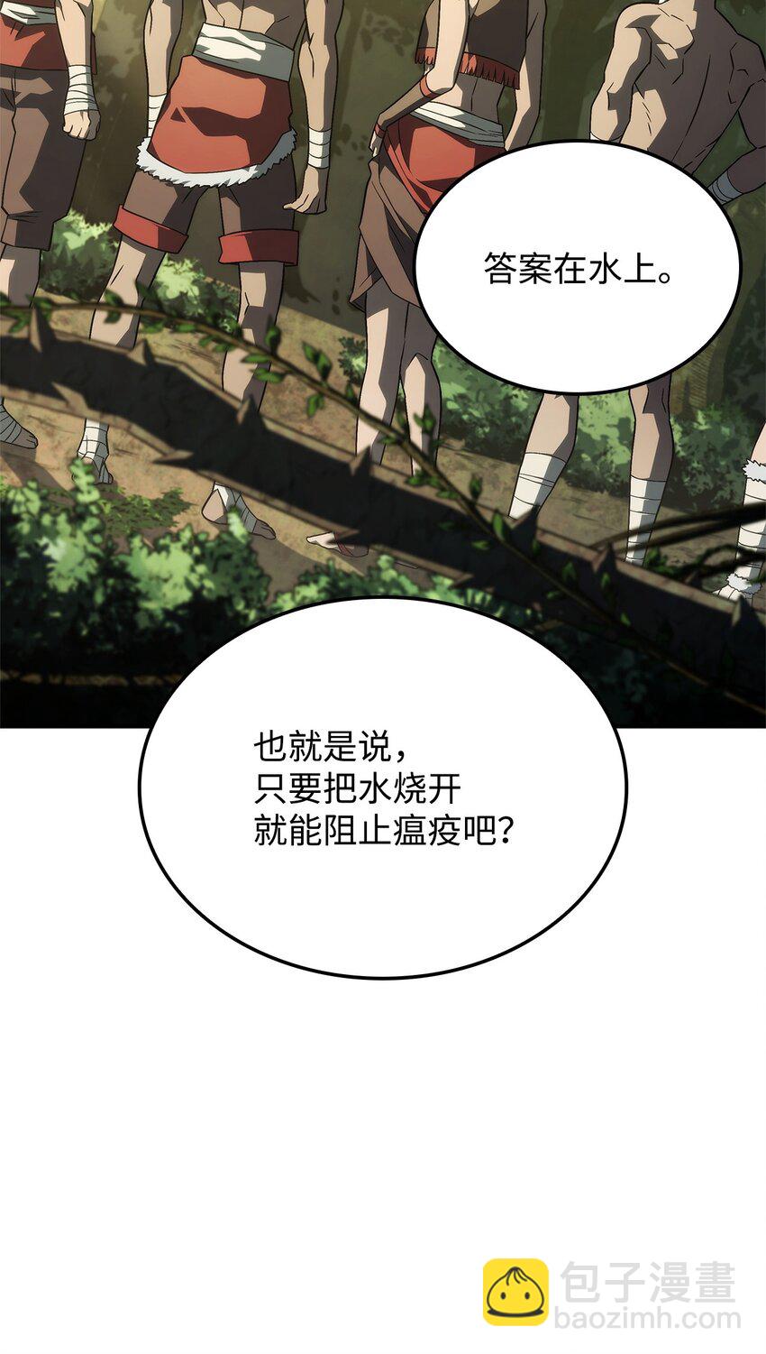 43 两全之策(1/3)-第43话