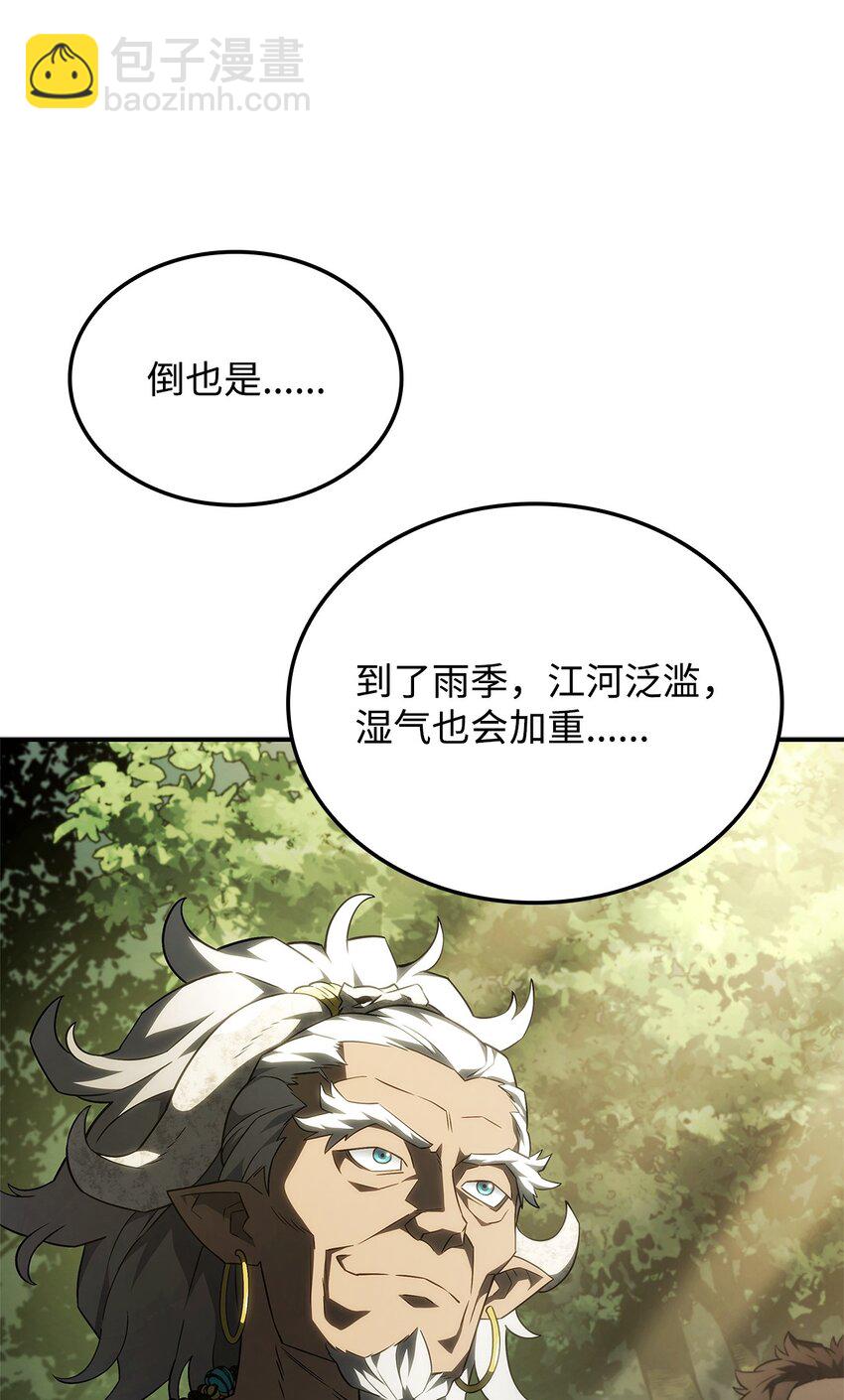 43 两全之策(1/3)-第43话