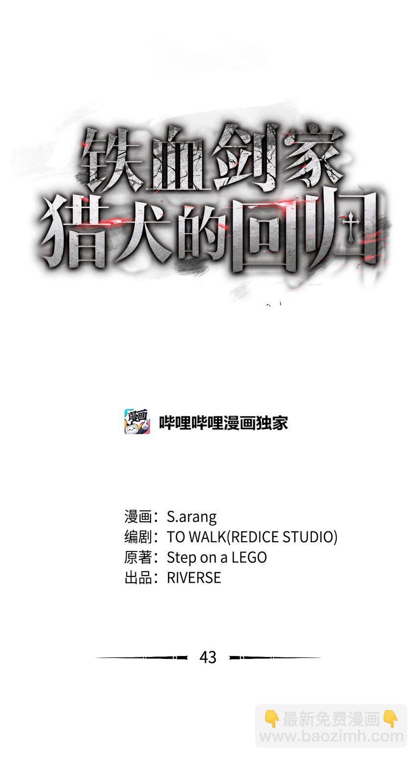 43 两全之策(1/3)-第43话