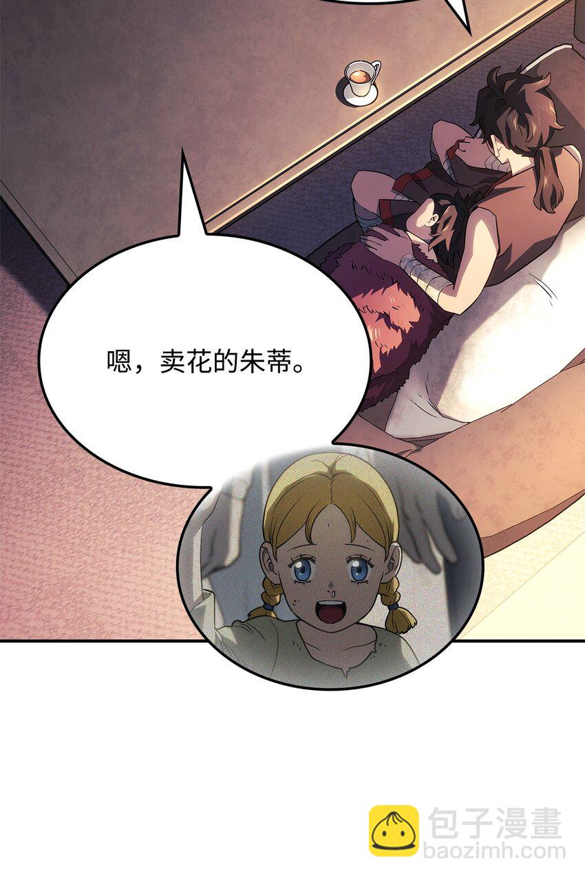 45 圣地麦加(1/3)-第45话