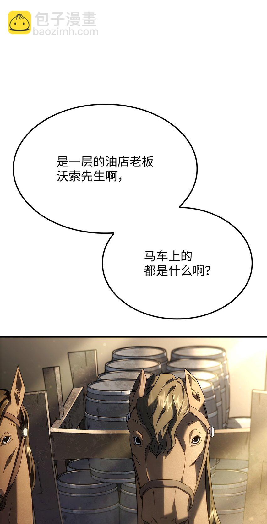 45 圣地麦加(1/3)-第45话