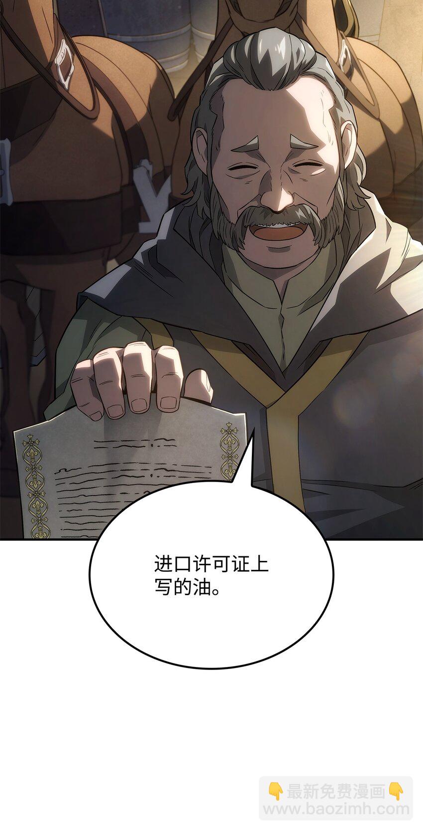 45 圣地麦加(1/3)-第45话