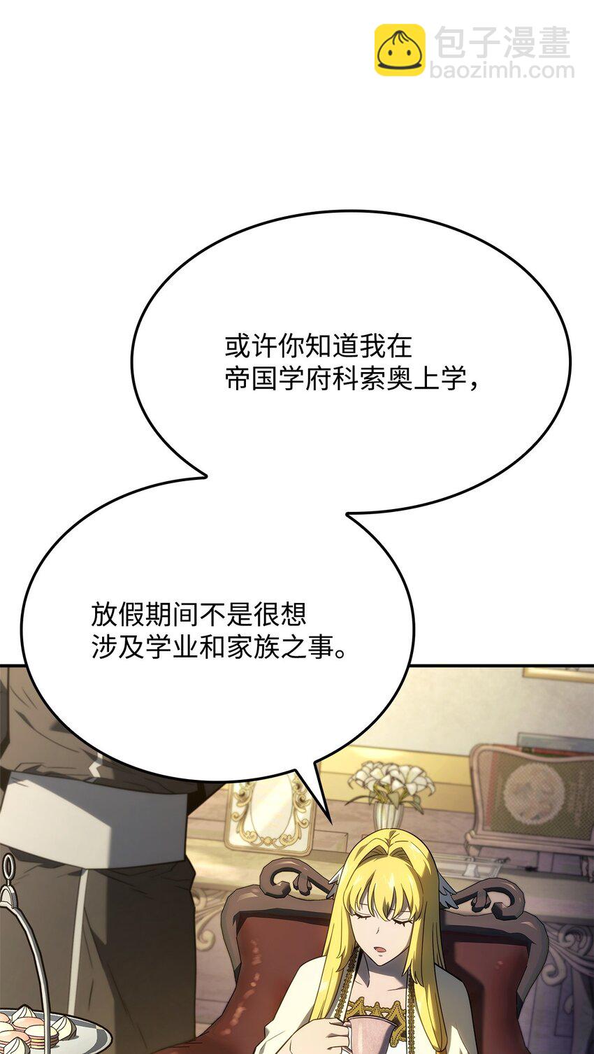 47 精准分析(1/3)-第47话