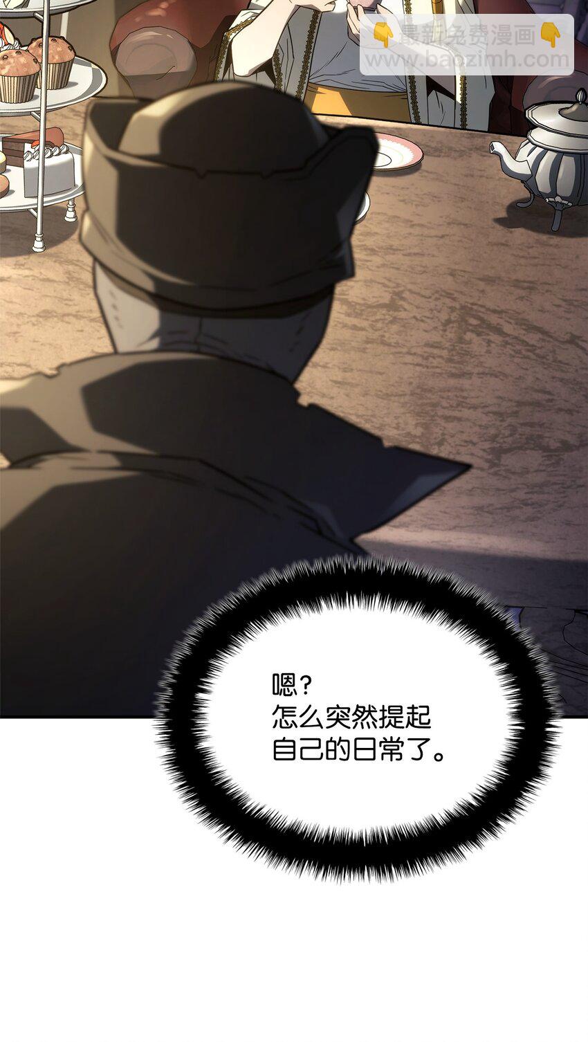 47 精准分析(1/3)-第47话