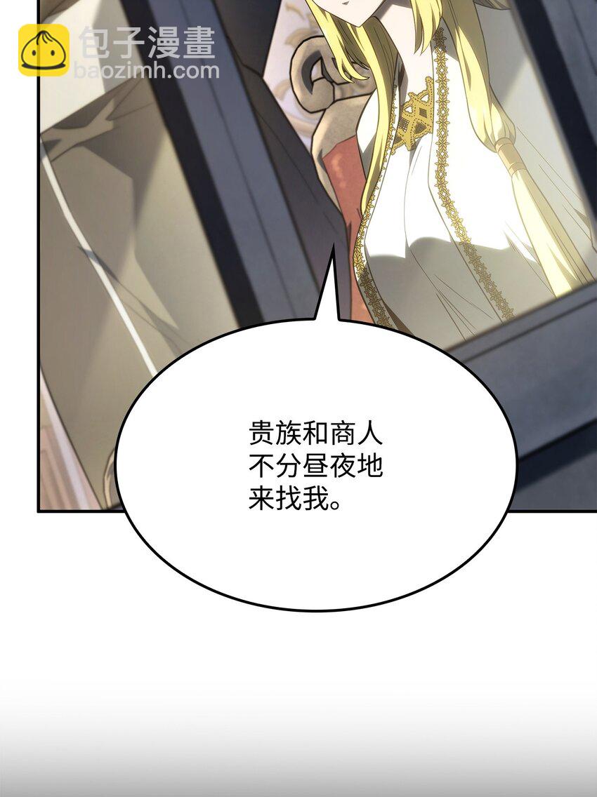 47 精准分析(1/3)-第47话