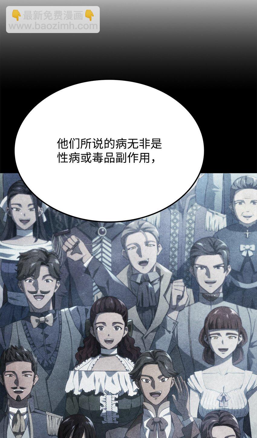 47 精准分析(1/3)-第47话