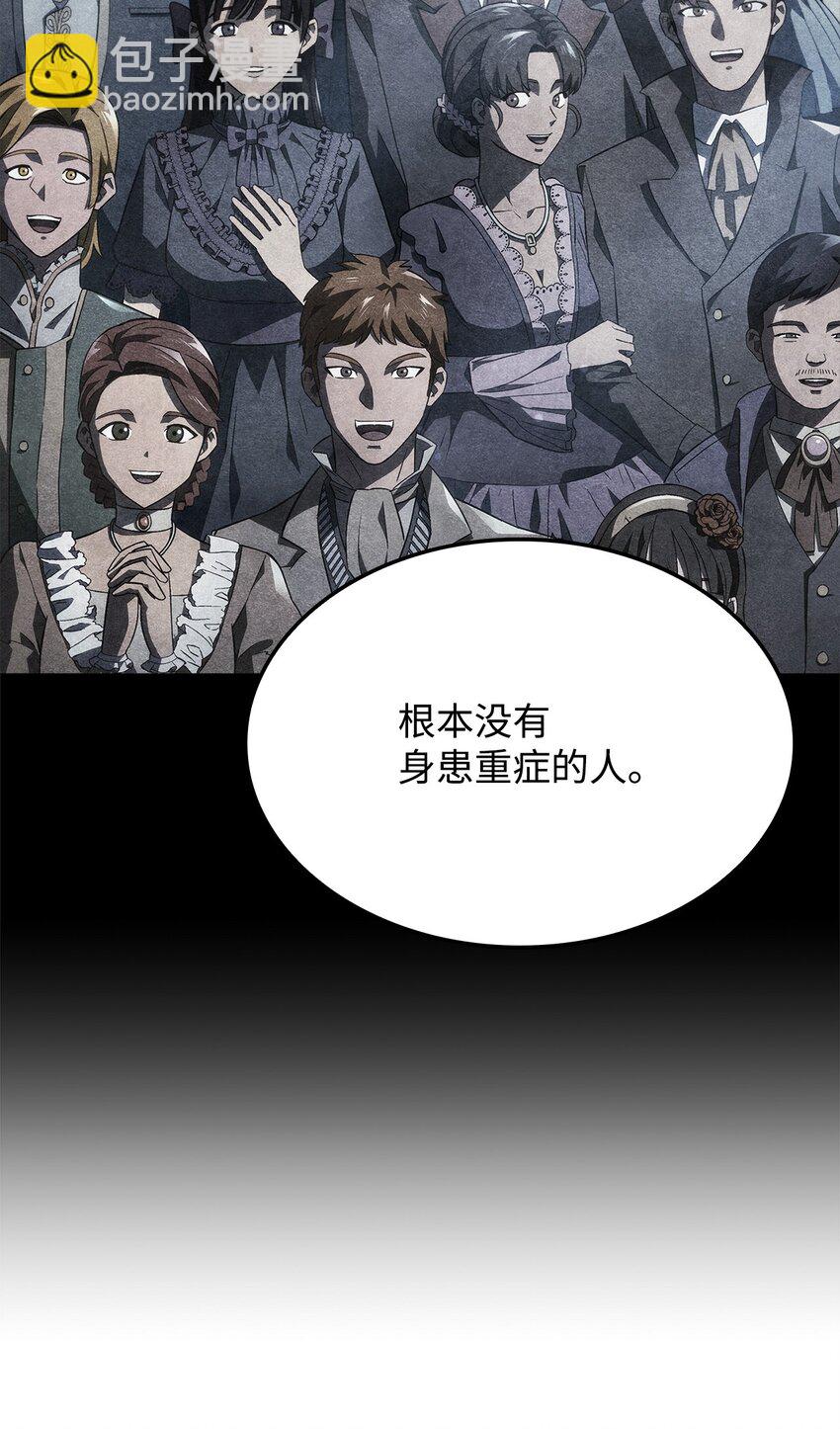 47 精准分析(1/3)-第47话