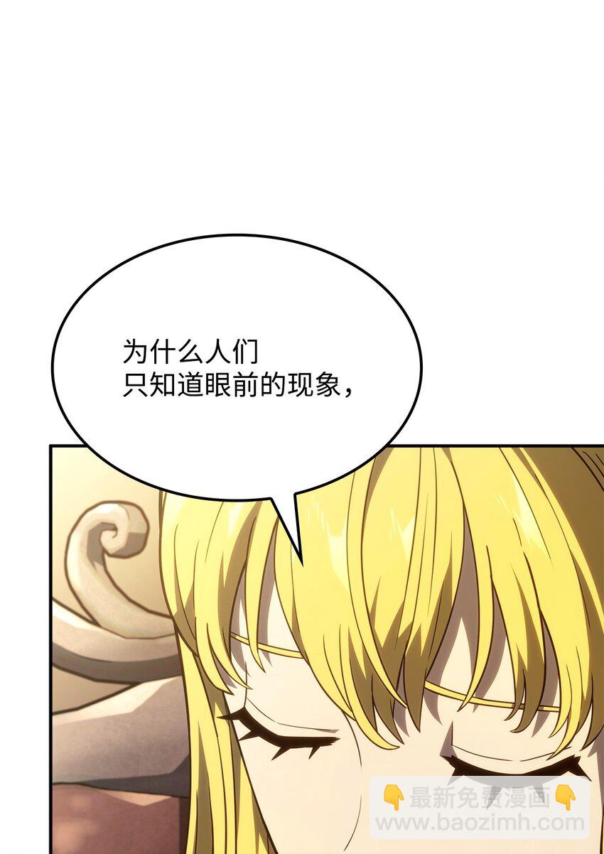 47 精准分析(1/3)-第47话