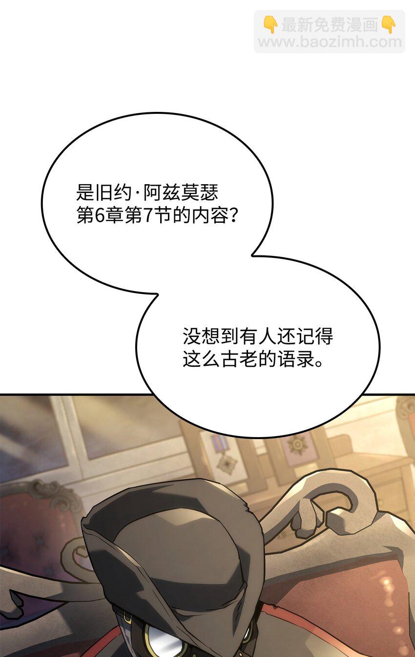47 精准分析(1/3)-第47话