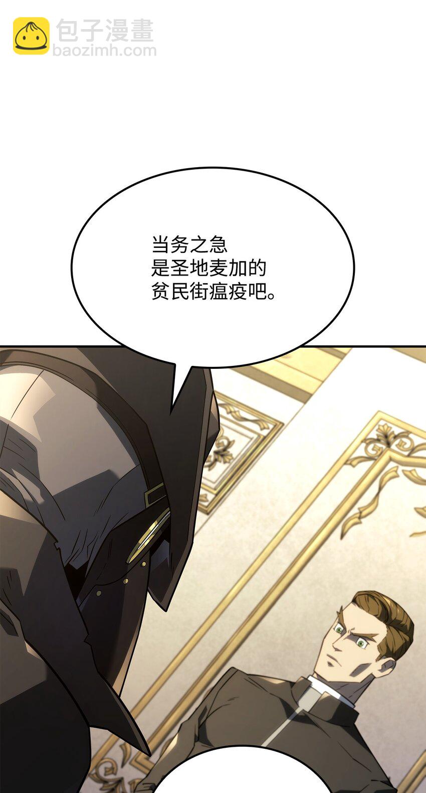 47 精准分析(1/3)-第47话