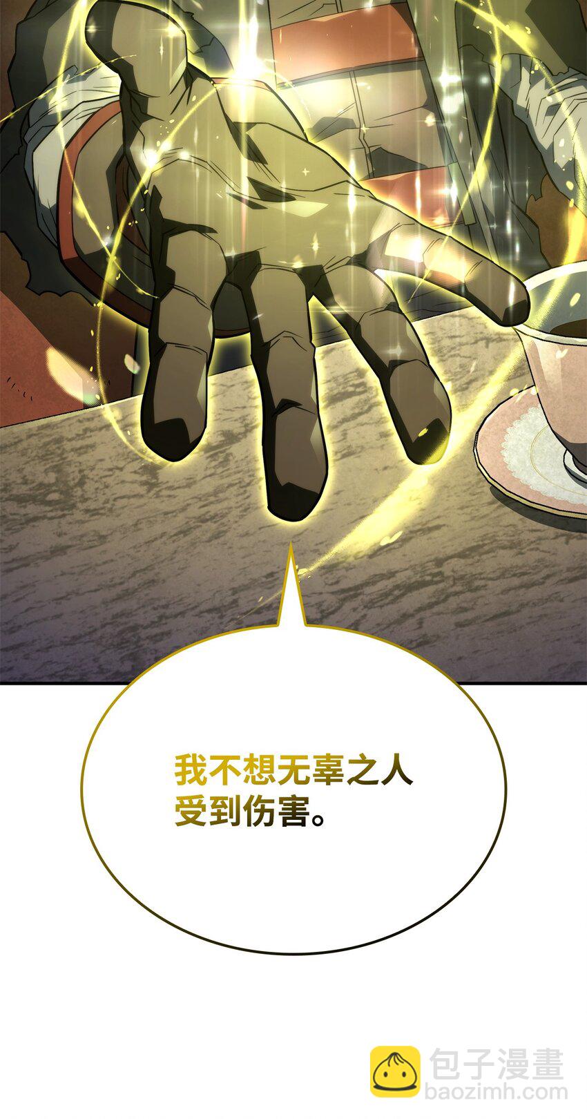 47 精准分析(1/3)-第47话