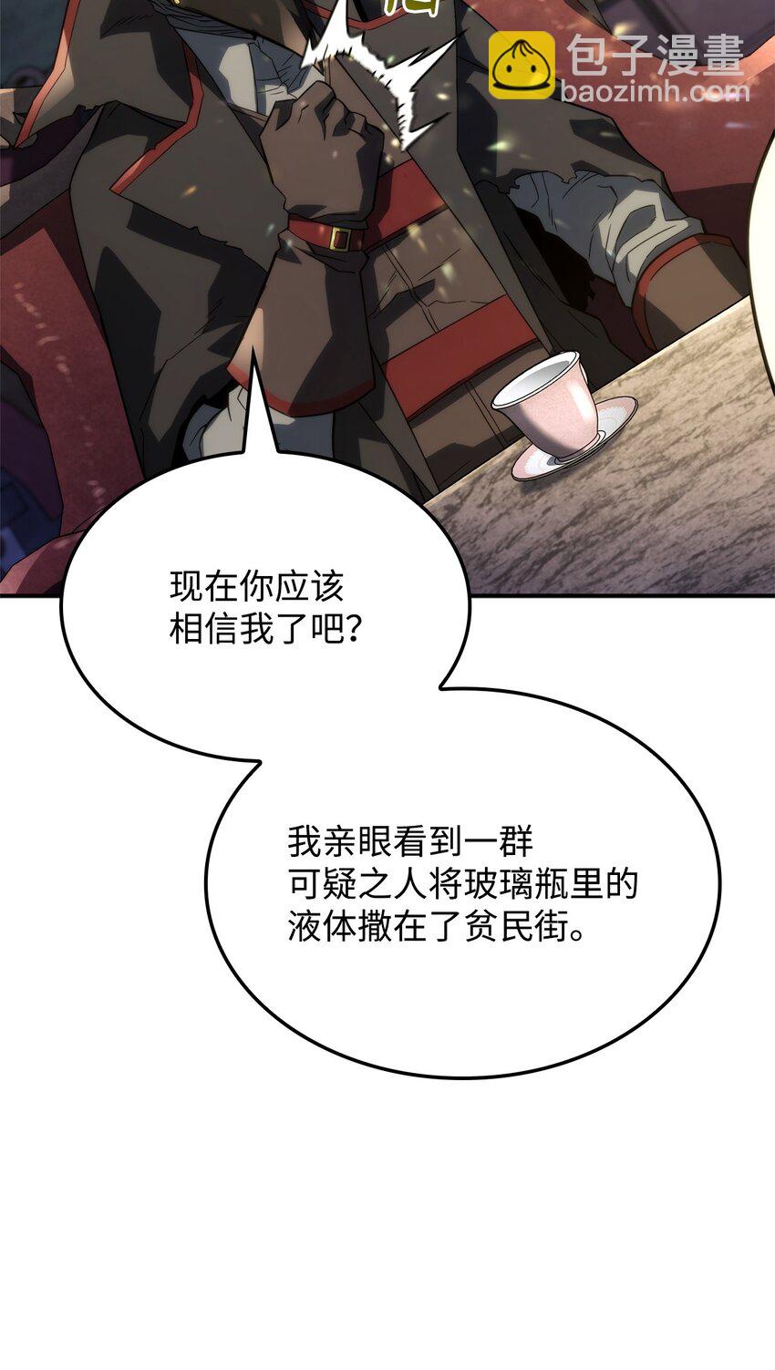 47 精准分析(1/3)-第47话