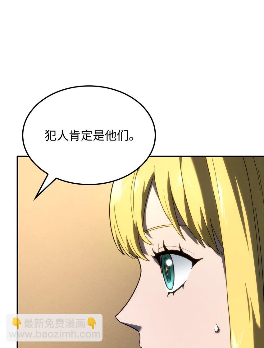 47 精准分析(1/3)-第47话