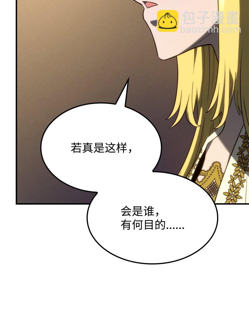 47 精准分析(1/3)-第47话