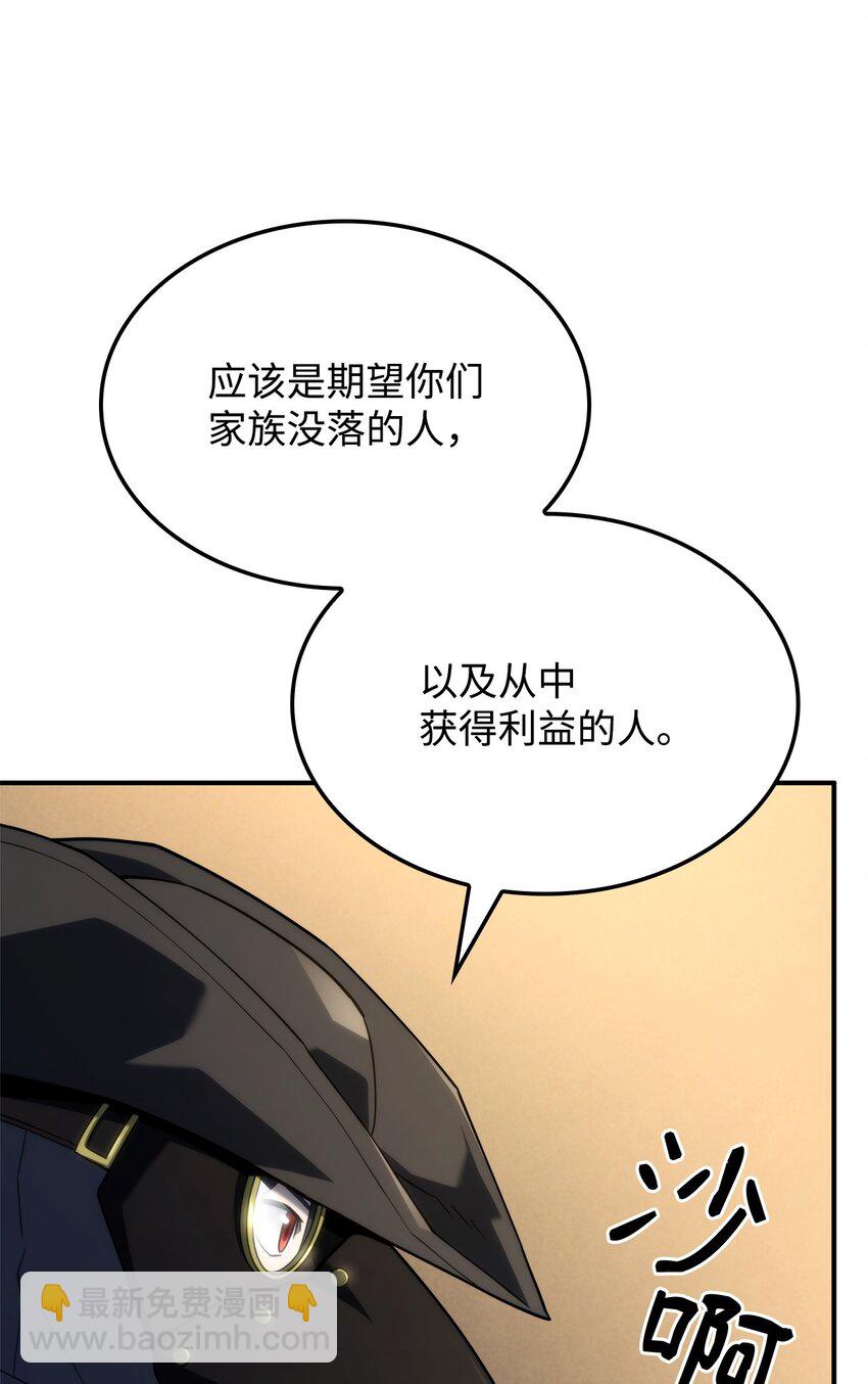 47 精准分析(1/3)-第47话