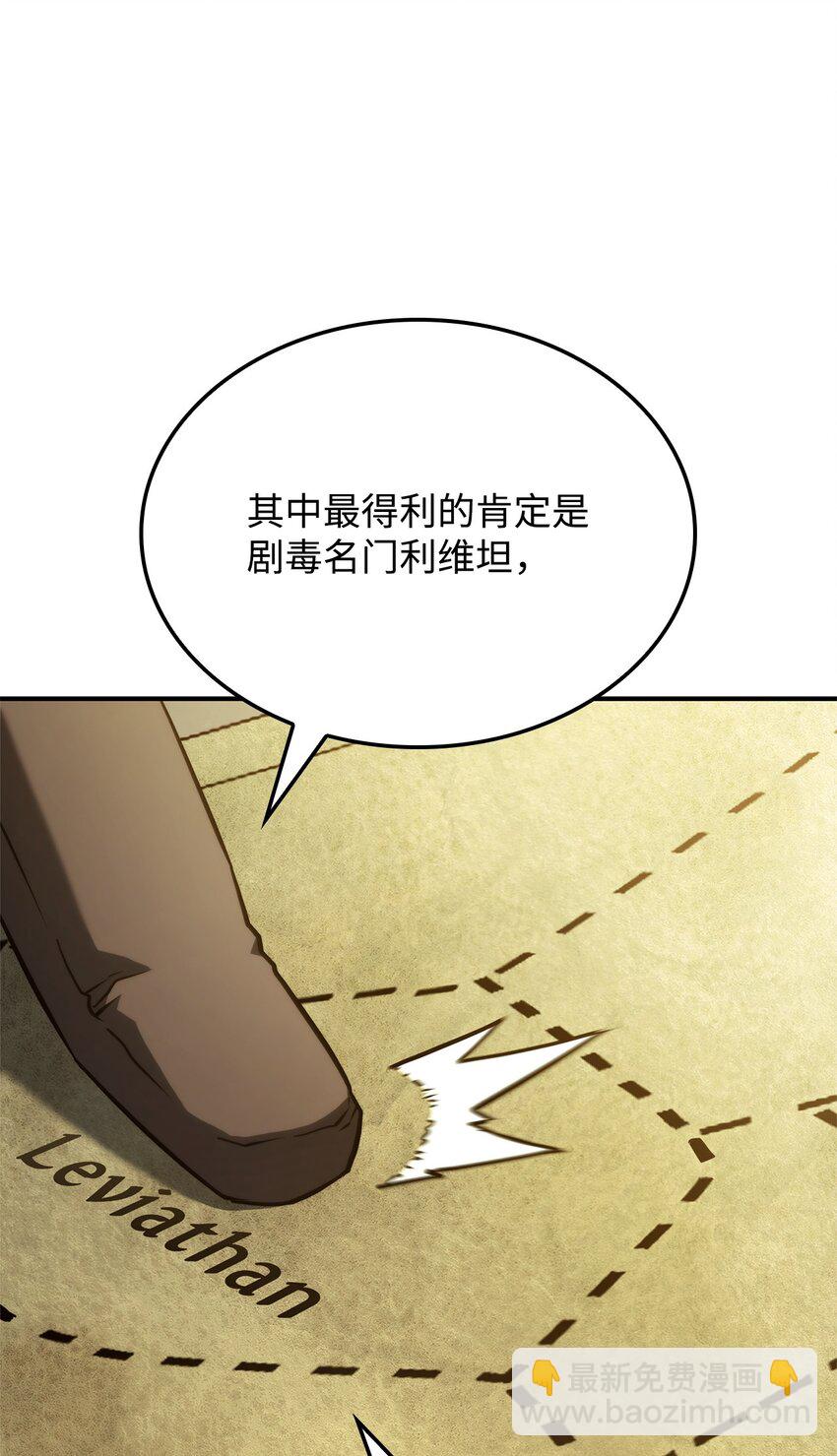 47 精准分析(1/3)-第47话