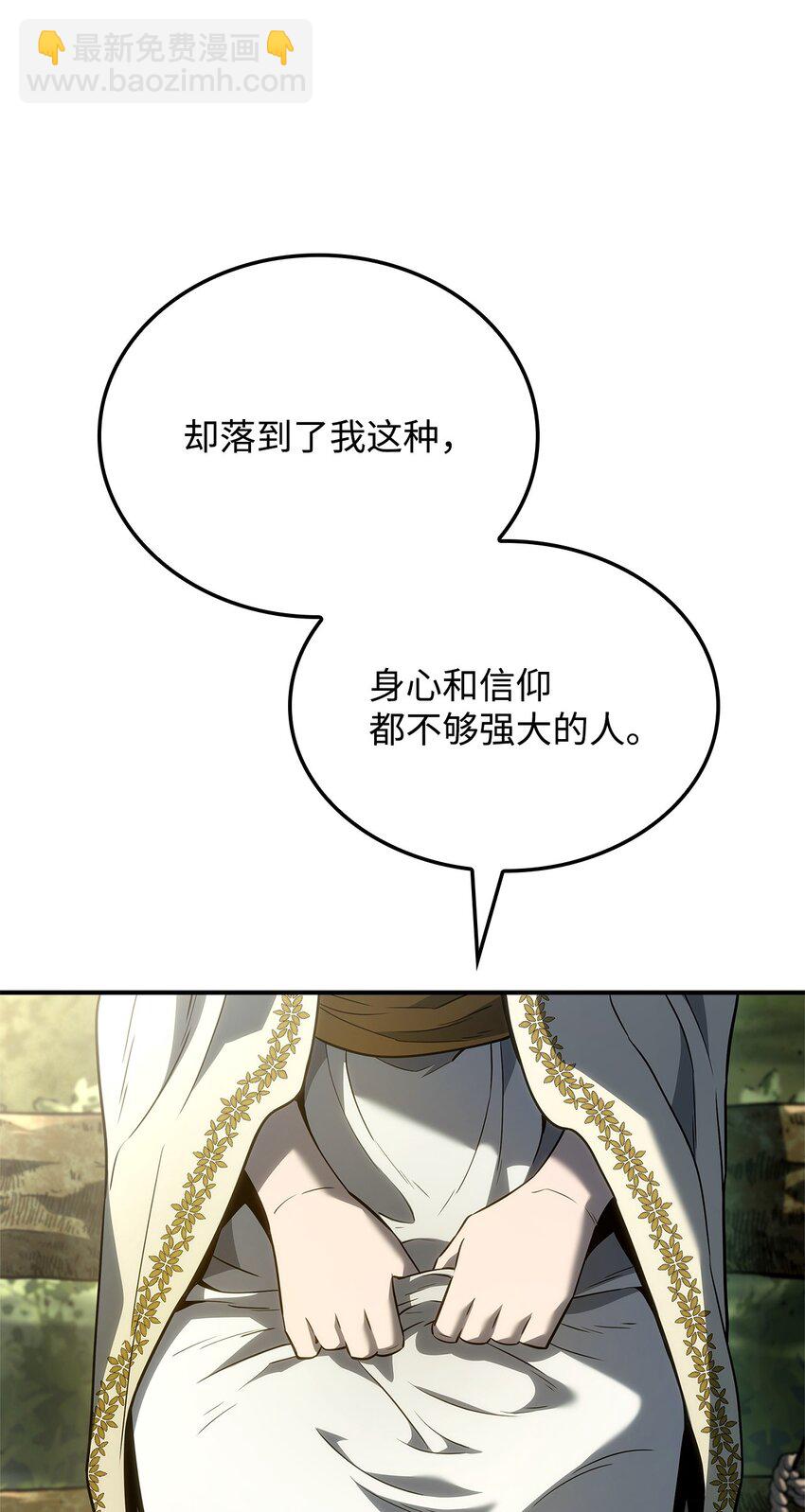 49 计划成功(1/3)-第49话