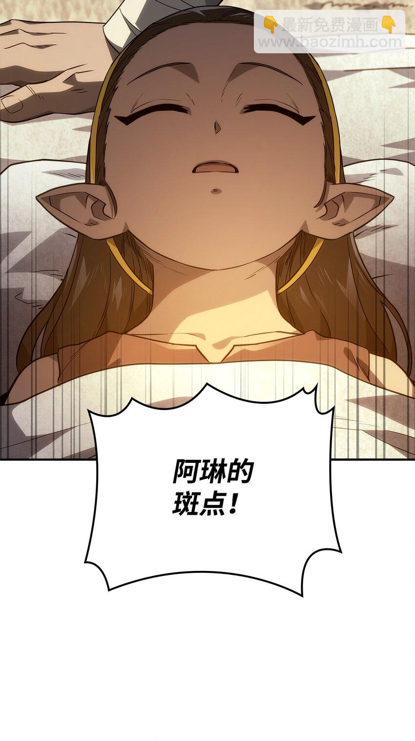 51 露出马脚(1/3)-第51话