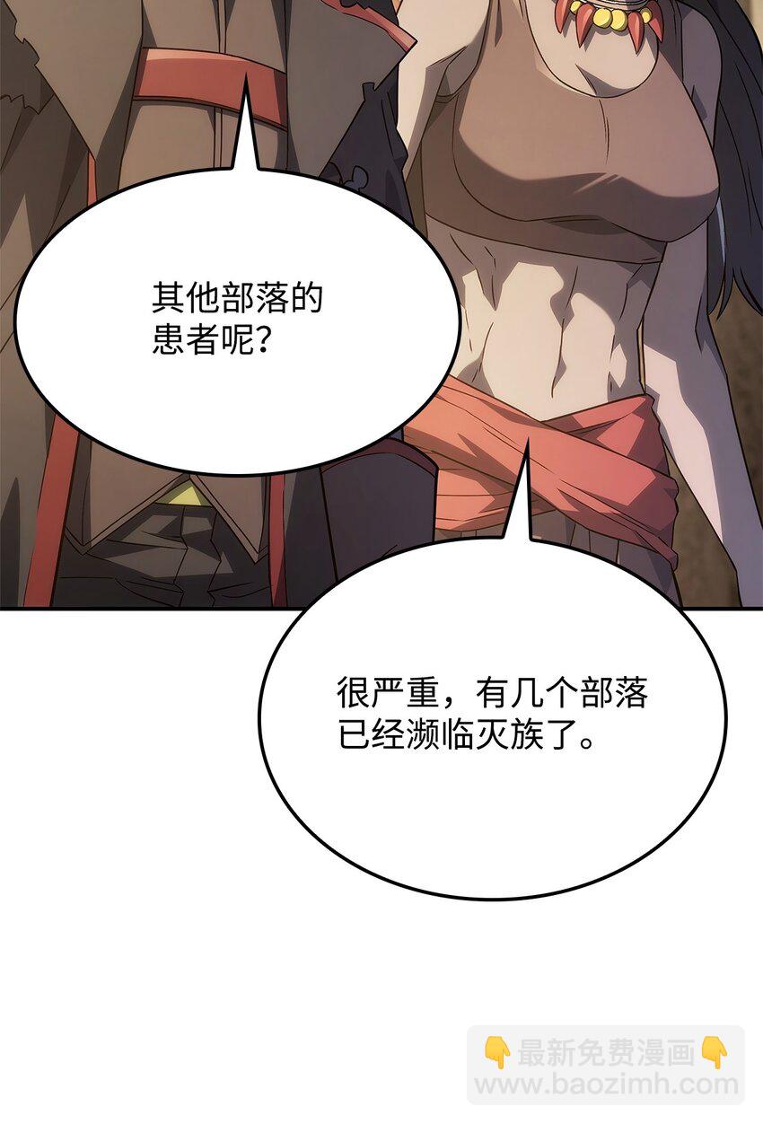 51 露出马脚(1/3)-第51话
