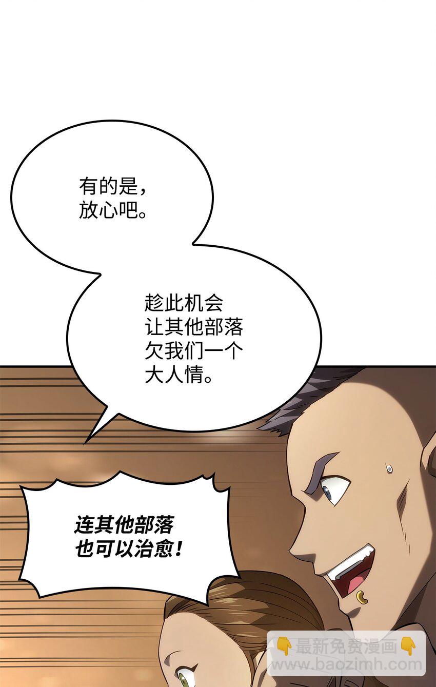 51 露出马脚(1/3)-第51话