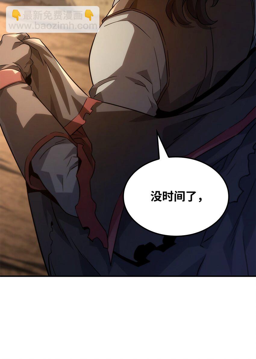 51 露出马脚(1/3)-第51话
