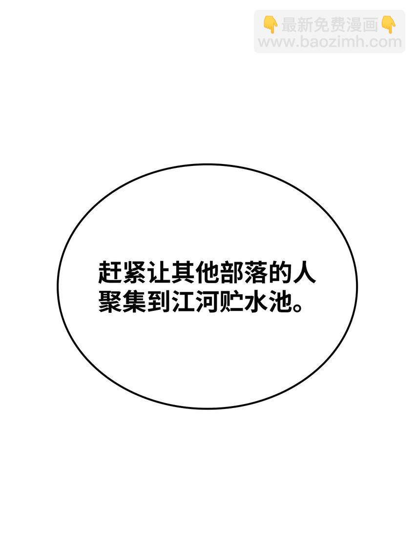 51 露出马脚(1/3)-第51话
