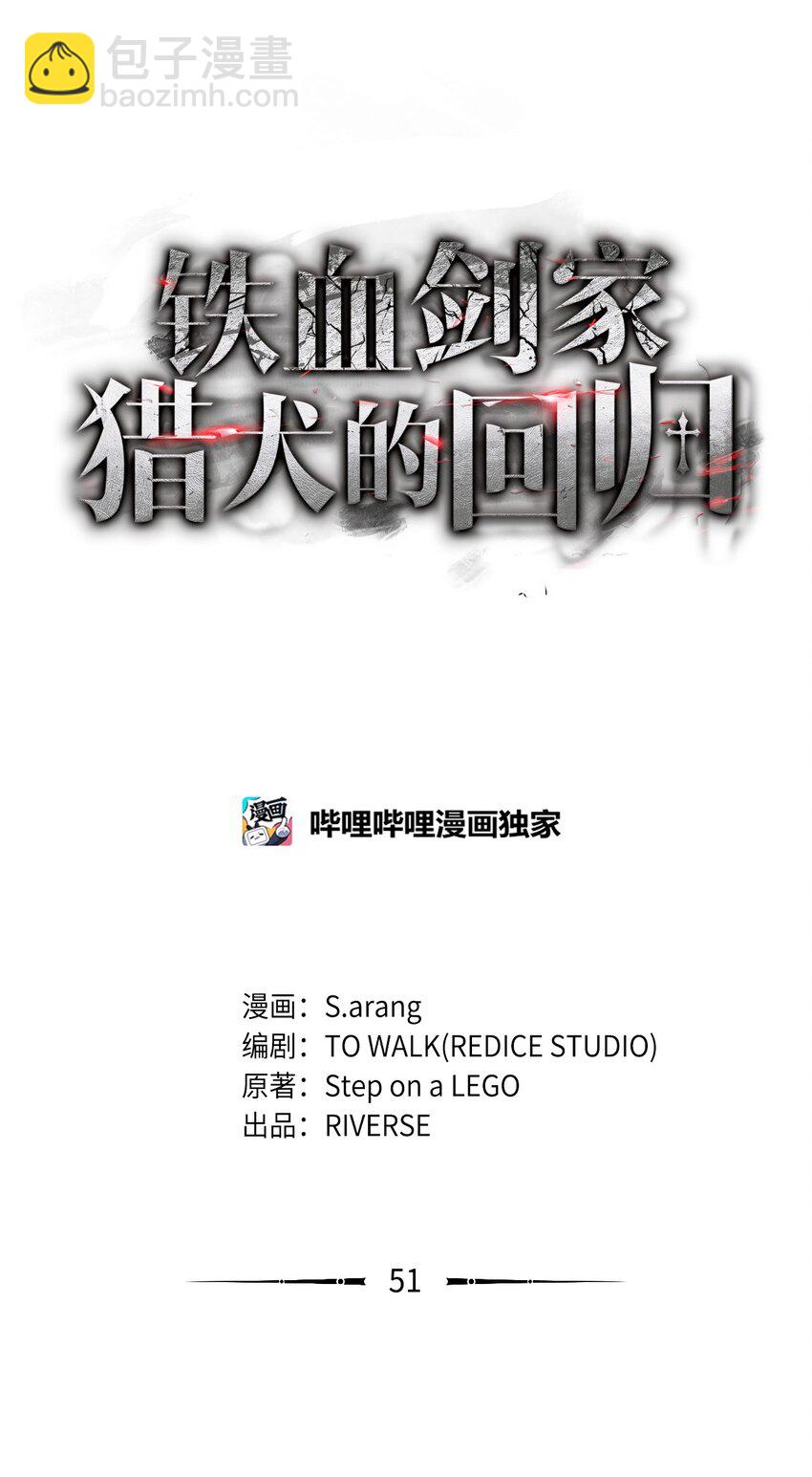 51 露出马脚(1/3)-第51话