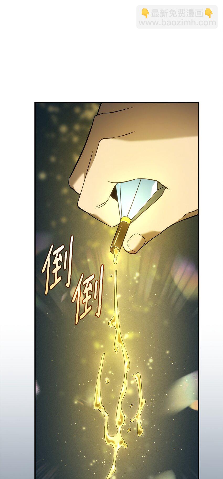 51 露出马脚(1/3)-第51话