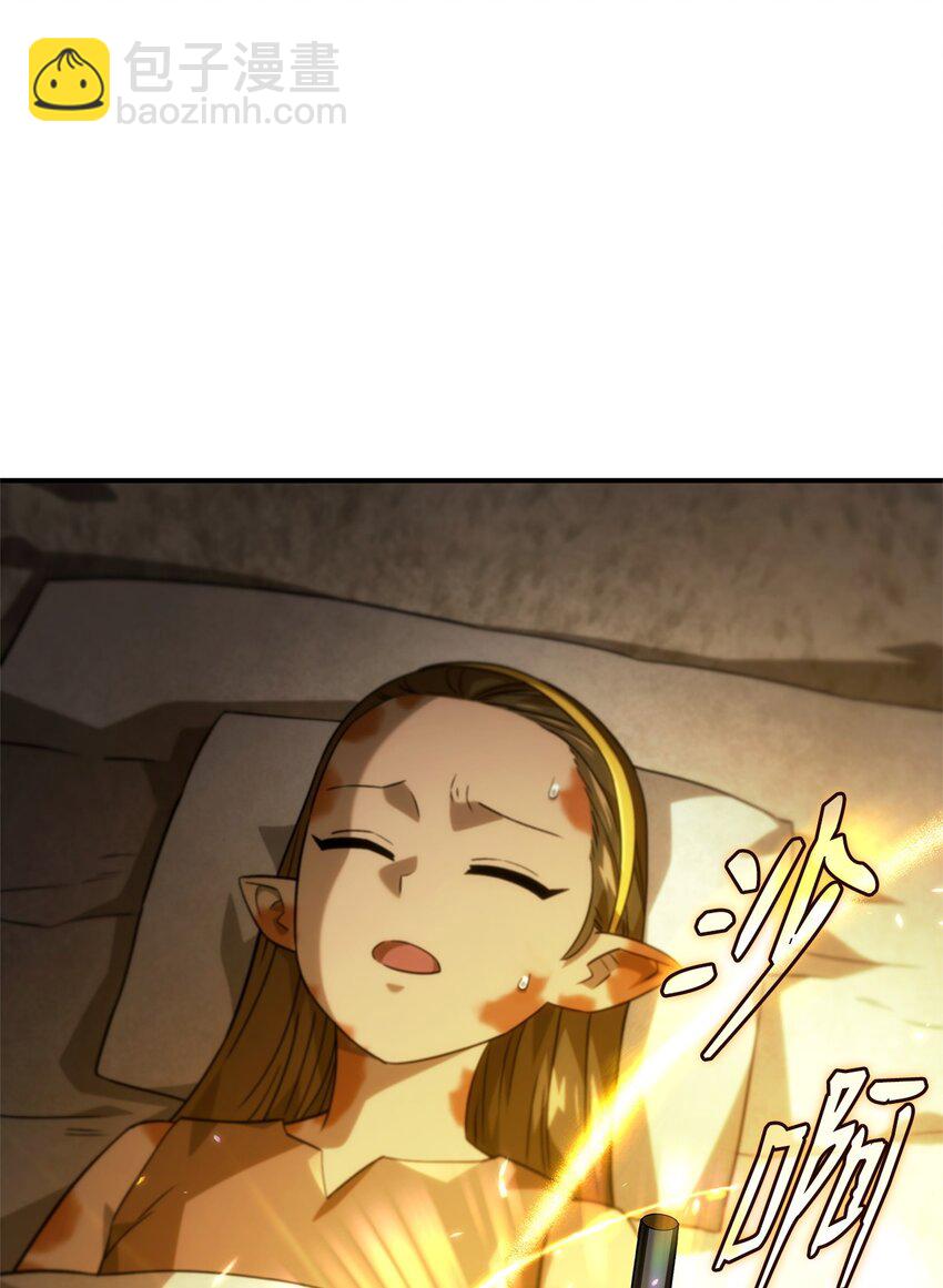 51 露出马脚(1/3)-第51话