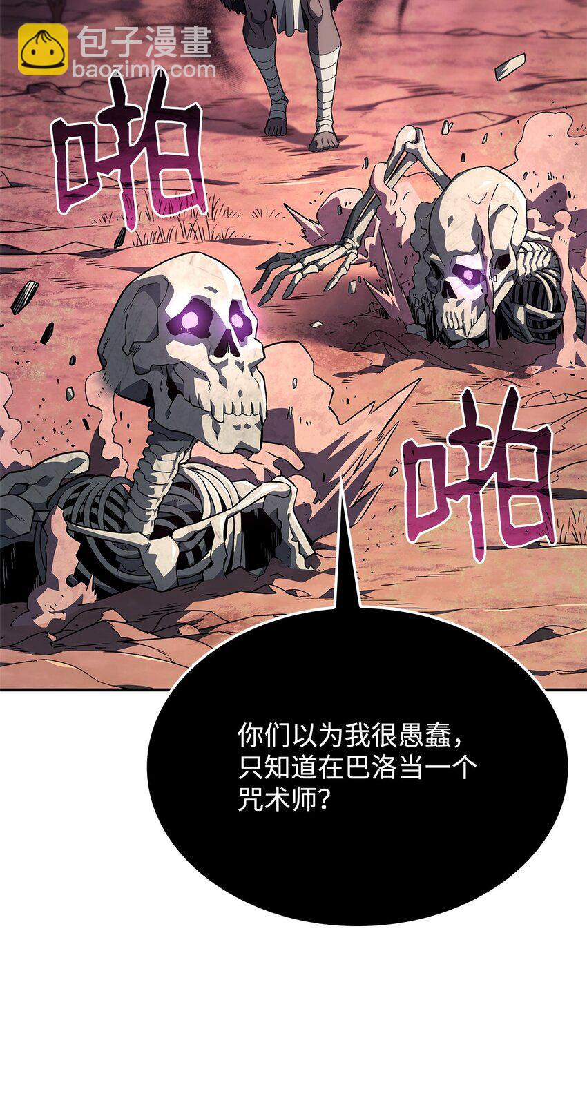53 传说级弓箭手(1/3)-第53话