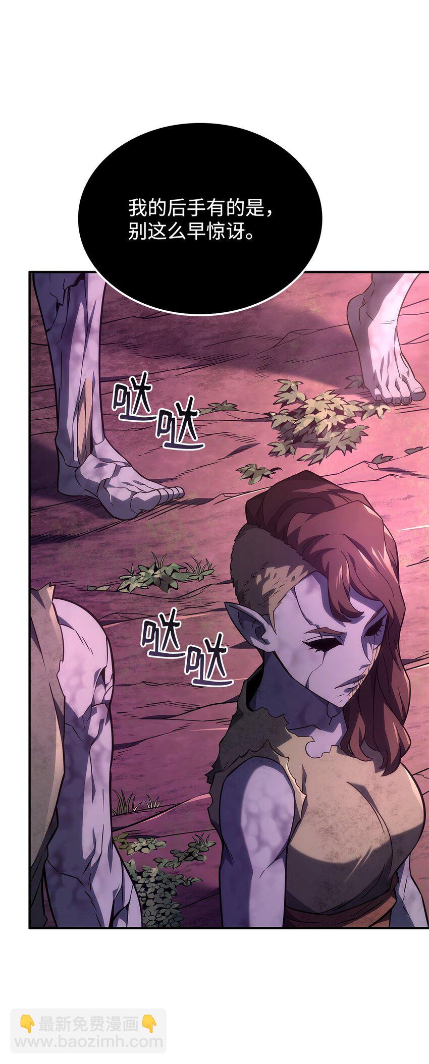 53 传说级弓箭手(1/3)-第53话