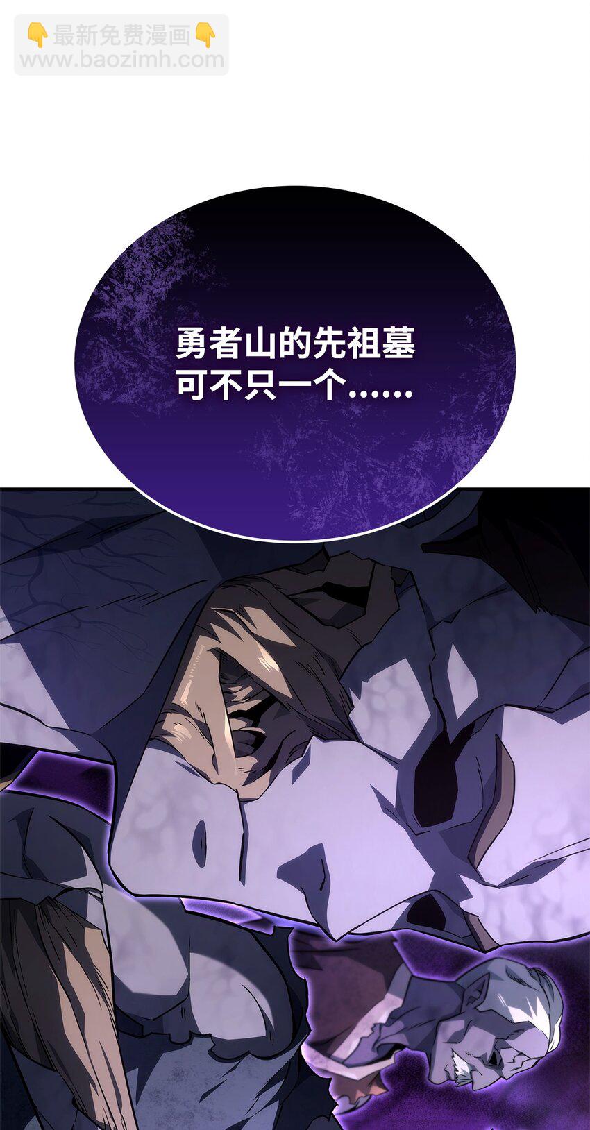 53 传说级弓箭手(1/3)-第53话